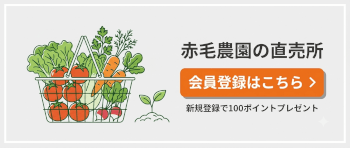 会員登録